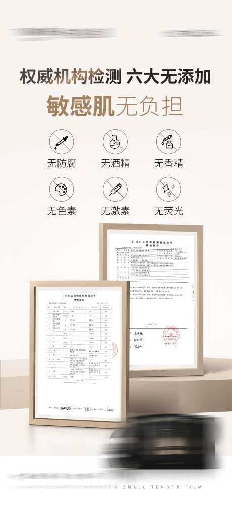 产品检测海报-采灵感-https://www.cailinggan.com/