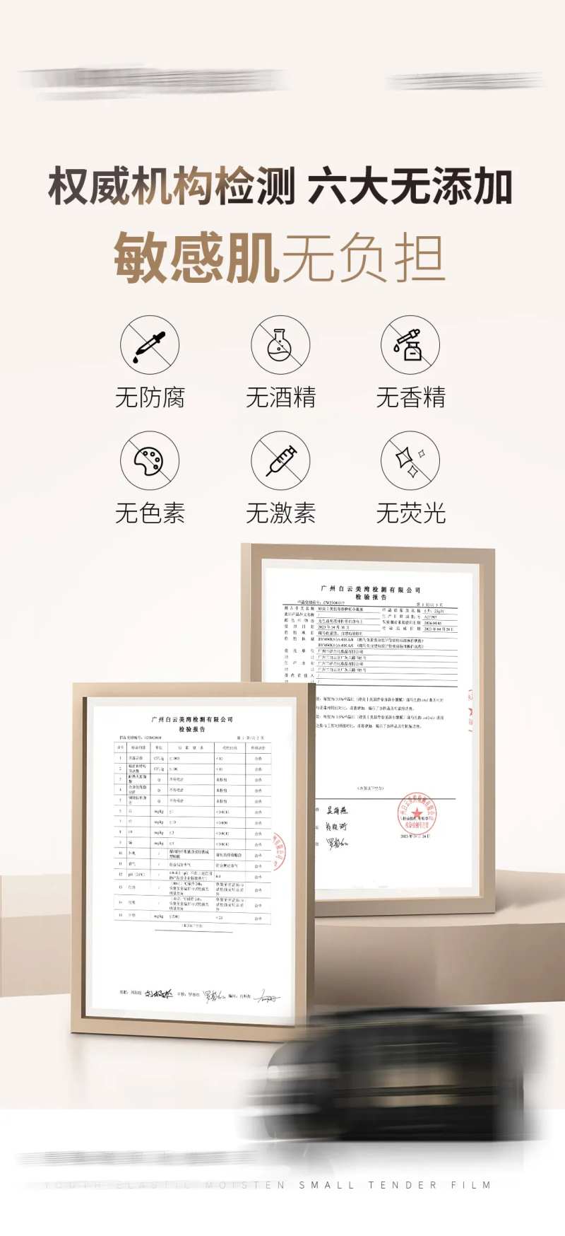 产品检测海报-采灵感-cailinggan.com