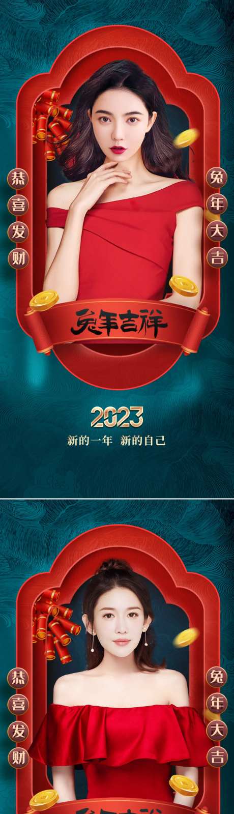 医美兔年2023新年海报-采灵感-https://www.cailinggan.com/