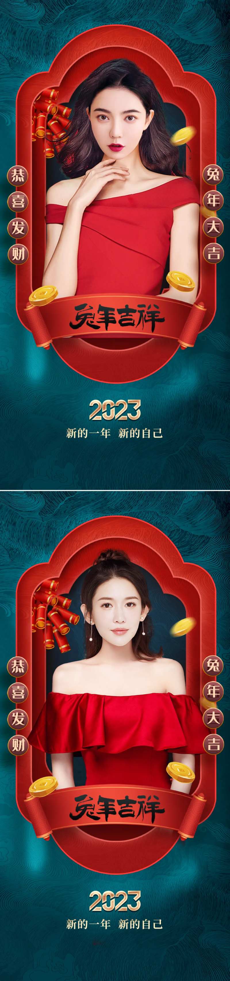 医美兔年2023新年海报-采灵感-cailinggan.com