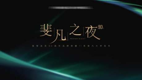 高奢品牌发布主视觉-采灵感-https://www.cailinggan.com/