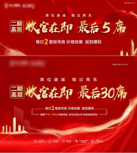 地产收官清尾清栋背景板-采灵感-https://www.cailinggan.com/