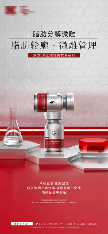 医美护肤水光产品海报-采灵感-https://www.cailinggan.com/