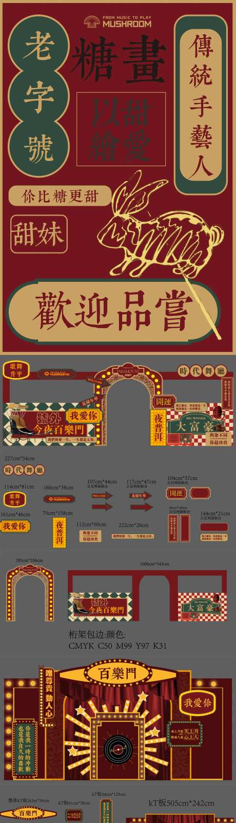 夜店酒吧复古派对百乐门活动物料设计-采灵感-https://www.cailinggan.com/