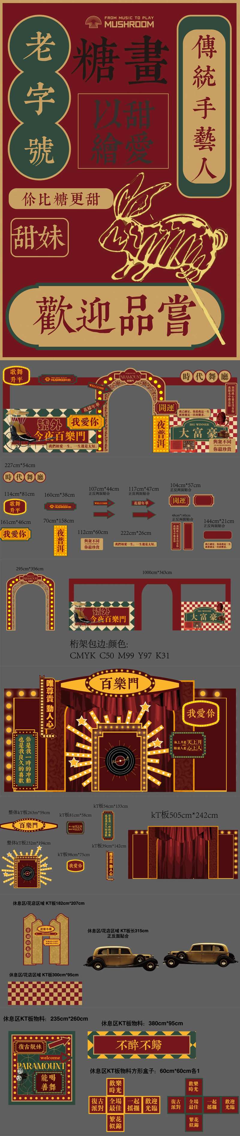 夜店酒吧复古派对百乐门活动物料设计-采灵感-cailinggan.com