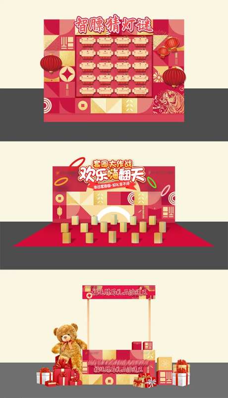 猜灯谜游戏  -采灵感-https://www.cailinggan.com/