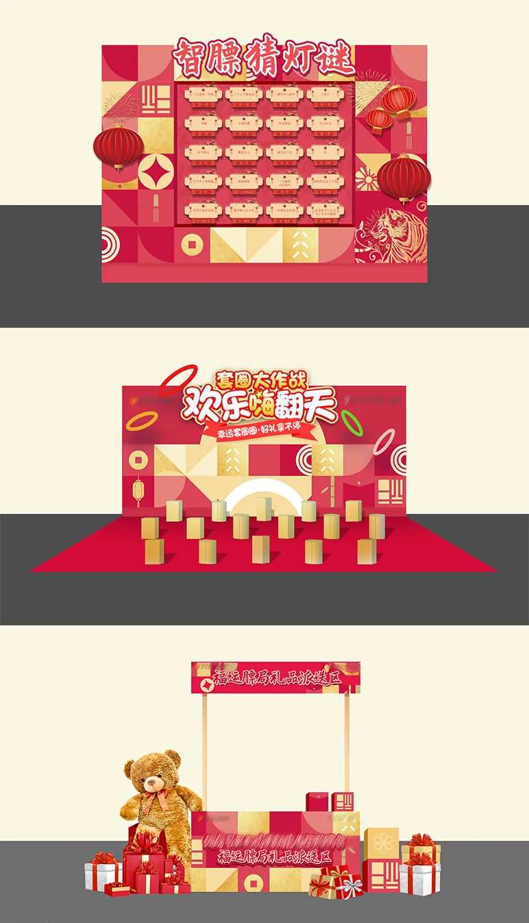 猜灯谜游戏  -采灵感-cailinggan.com