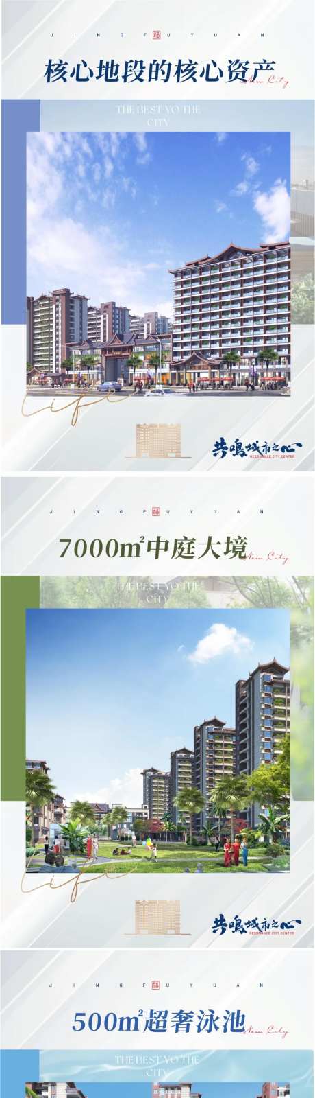 地产架空层价值点水牌-采灵感-https://www.cailinggan.com/