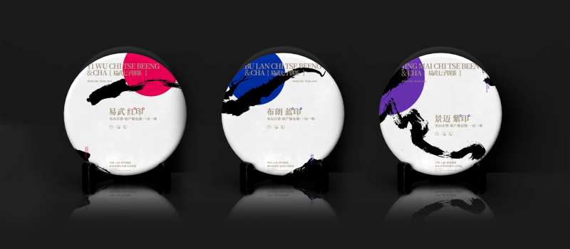 绵纸茶饼包装-采灵感-cailinggan.com