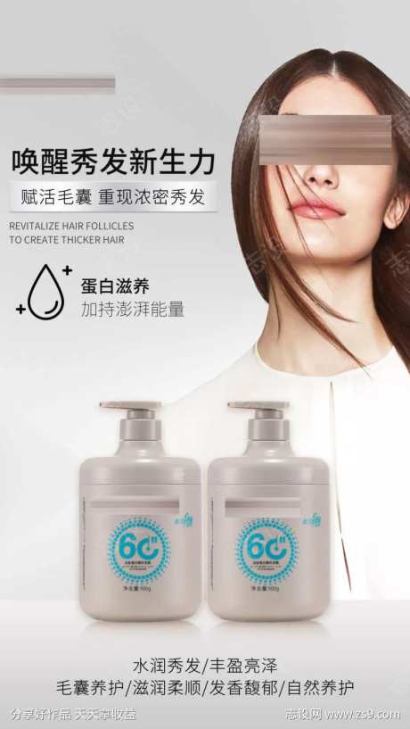 铂肽龙蛋白发膜海报5-采灵感-https://www.cailinggan.com/
