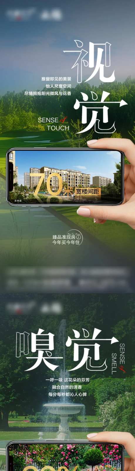 地产绿化率容积率楼间距系列单图-采灵感-https://www.cailinggan.com/