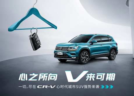 心之所向未来可期汽车主视觉KV-采灵感-https://www.cailinggan.com/
