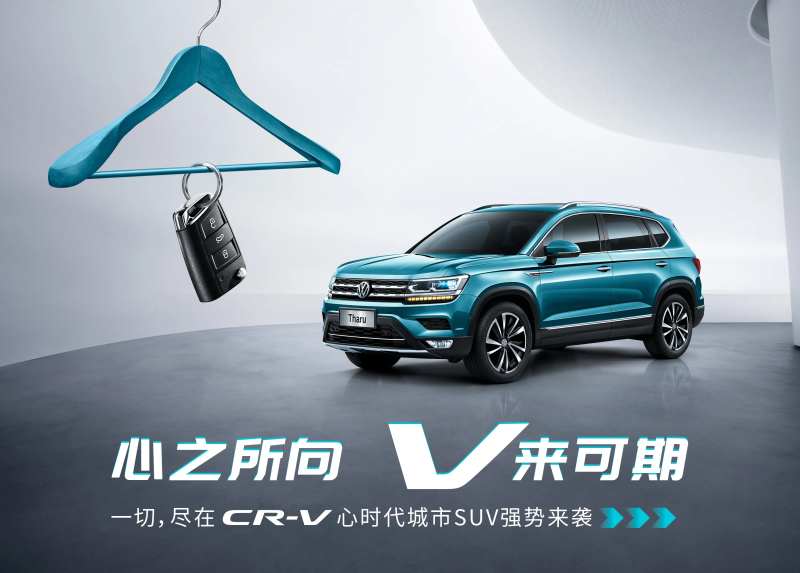 心之所向未来可期汽车主视觉KV-采灵感-cailinggan.com