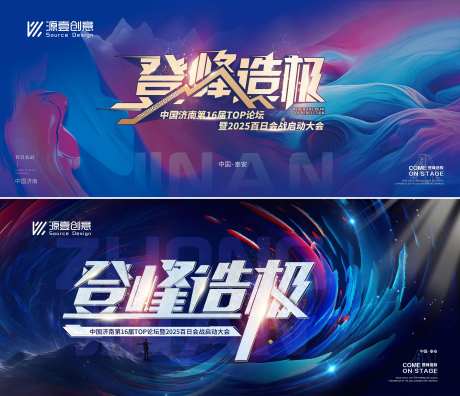 泰安表彰启动主画面-采灵感-https://www.cailinggan.com/