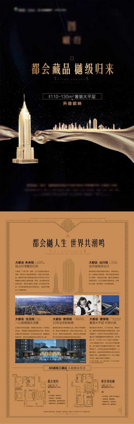 大都会单页DM品质-采灵感-https://www.cailinggan.com/