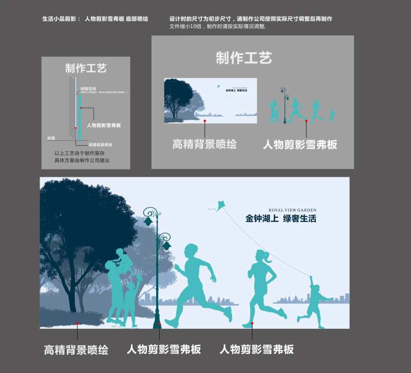 样板间通道包装广告展板-采灵感-cailinggan.com