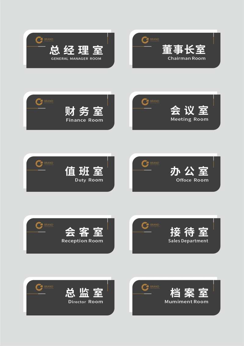 VI导视门牌办公室门牌                                                                                                                                                                                             -采灵感-cailinggan.com