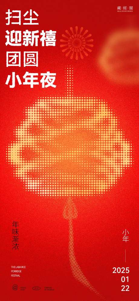 小年灯笼圆点艺术海报-采灵感-https://www.cailinggan.com/