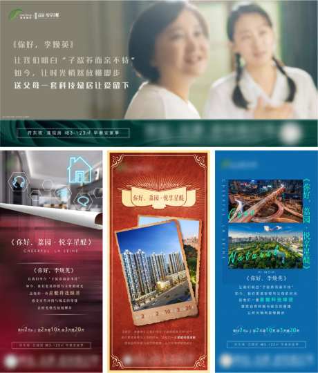 你好李焕英热点海报-采灵感-https://www.cailinggan.com/
