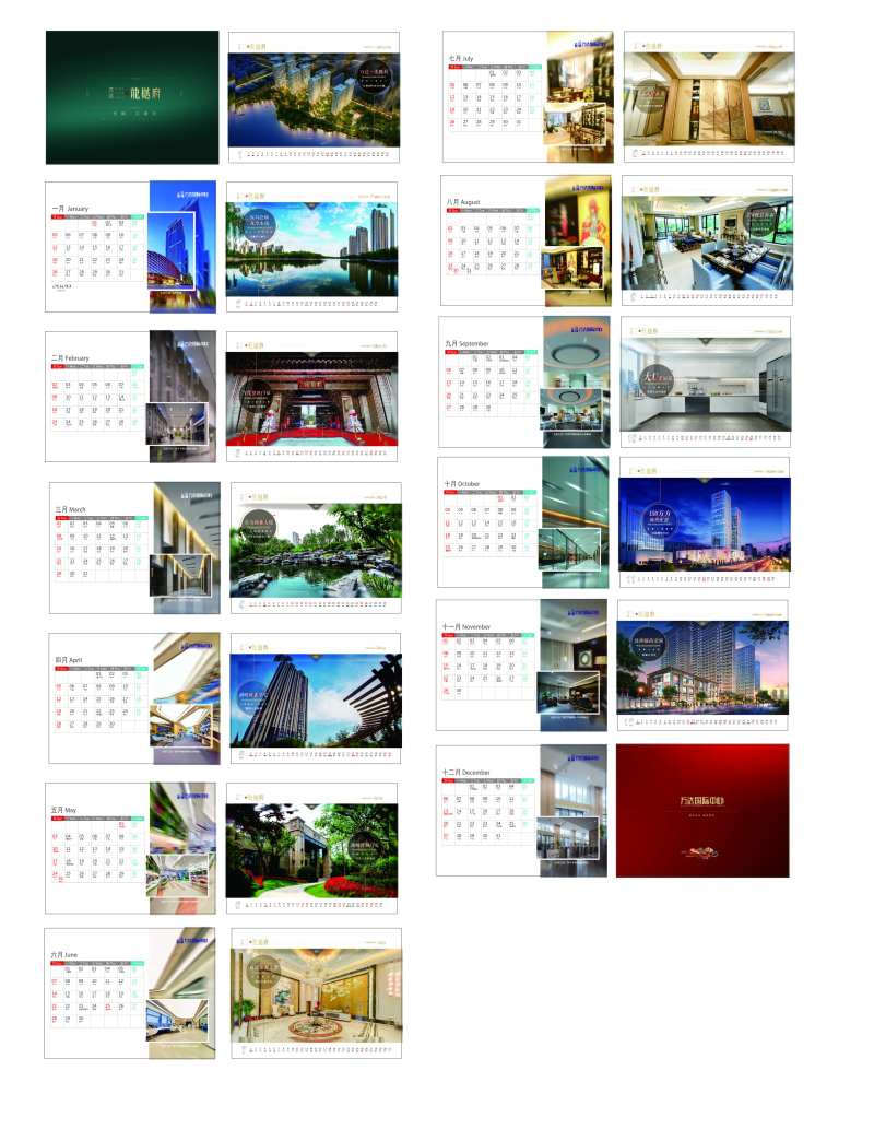 2020年台历-采灵感-cailinggan.com