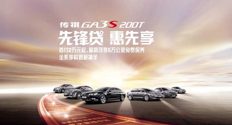 汽车车阵安全动控大师更强动力电影胶片-采灵感-cailinggan.com