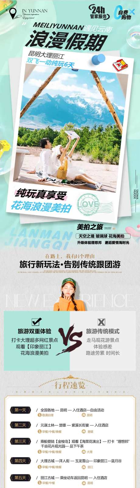 昆大丽详情页-采灵感-https://www.cailinggan.com/