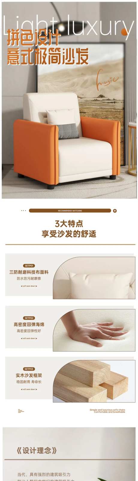 沙发座椅详情页-采灵感-https://www.cailinggan.com/