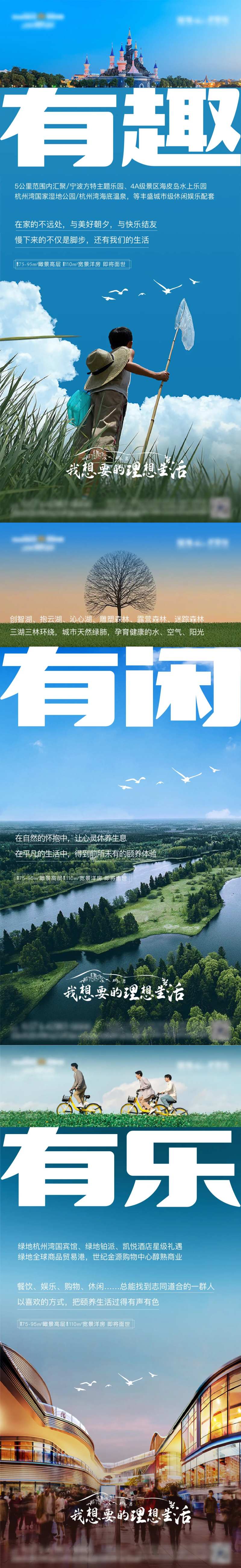 文旅海报-采灵感-cailinggan.com