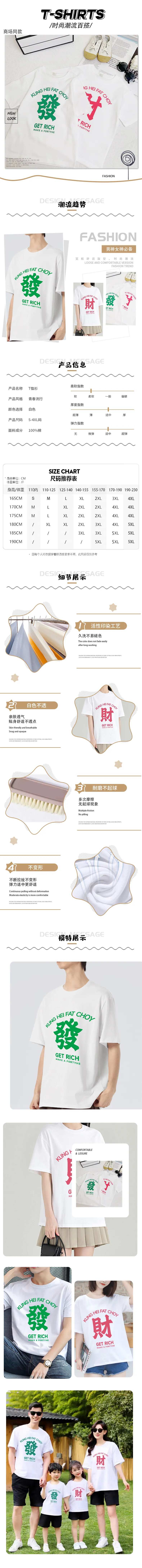 服装详情页-采灵感-cailinggan.com