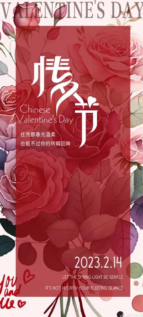 情人节插画玫瑰告白-采灵感-https://www.cailinggan.com/