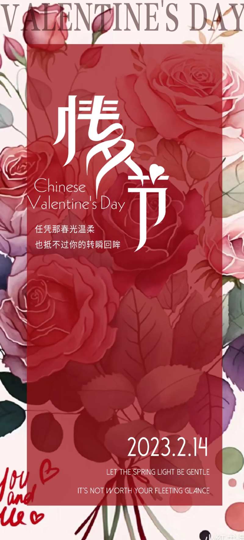 情人节插画玫瑰告白-采灵感-cailinggan.com