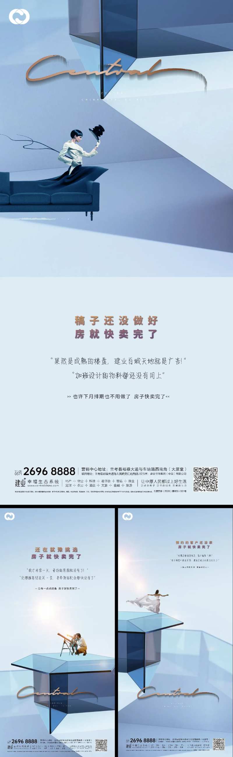 地产价值点系列刷屏精装家具生活场景-采灵感-cailinggan.com