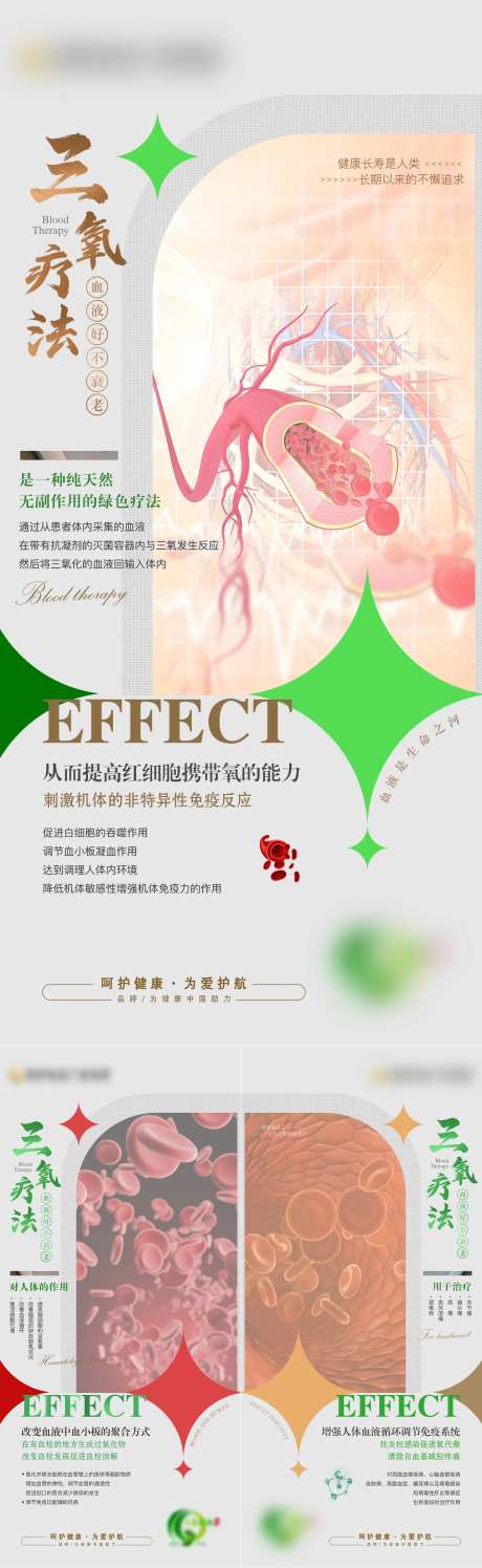 三氧血液健康科普-采灵感-https://www.cailinggan.com/