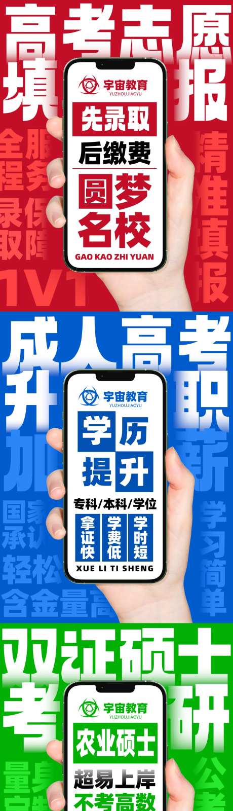 教育类系列海报-采灵感-https://www.cailinggan.com/
