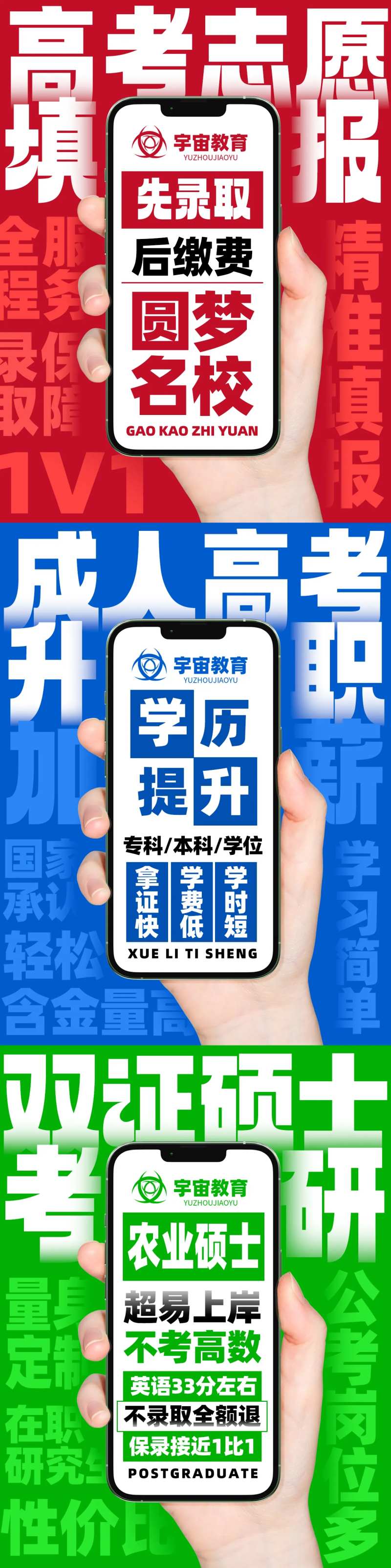 教育类系列海报-采灵感-cailinggan.com