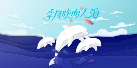 海底总动员活动背景板-采灵感-https://www.cailinggan.com/