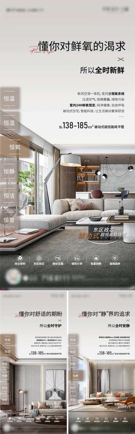 地产高端宽厅海报-采灵感-https://www.cailinggan.com/