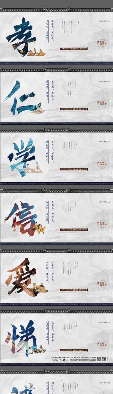 大气国风弟子规系列稿-采灵感-https://www.cailinggan.com/
