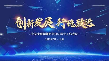 年会背景板-采灵感-https://www.cailinggan.com/