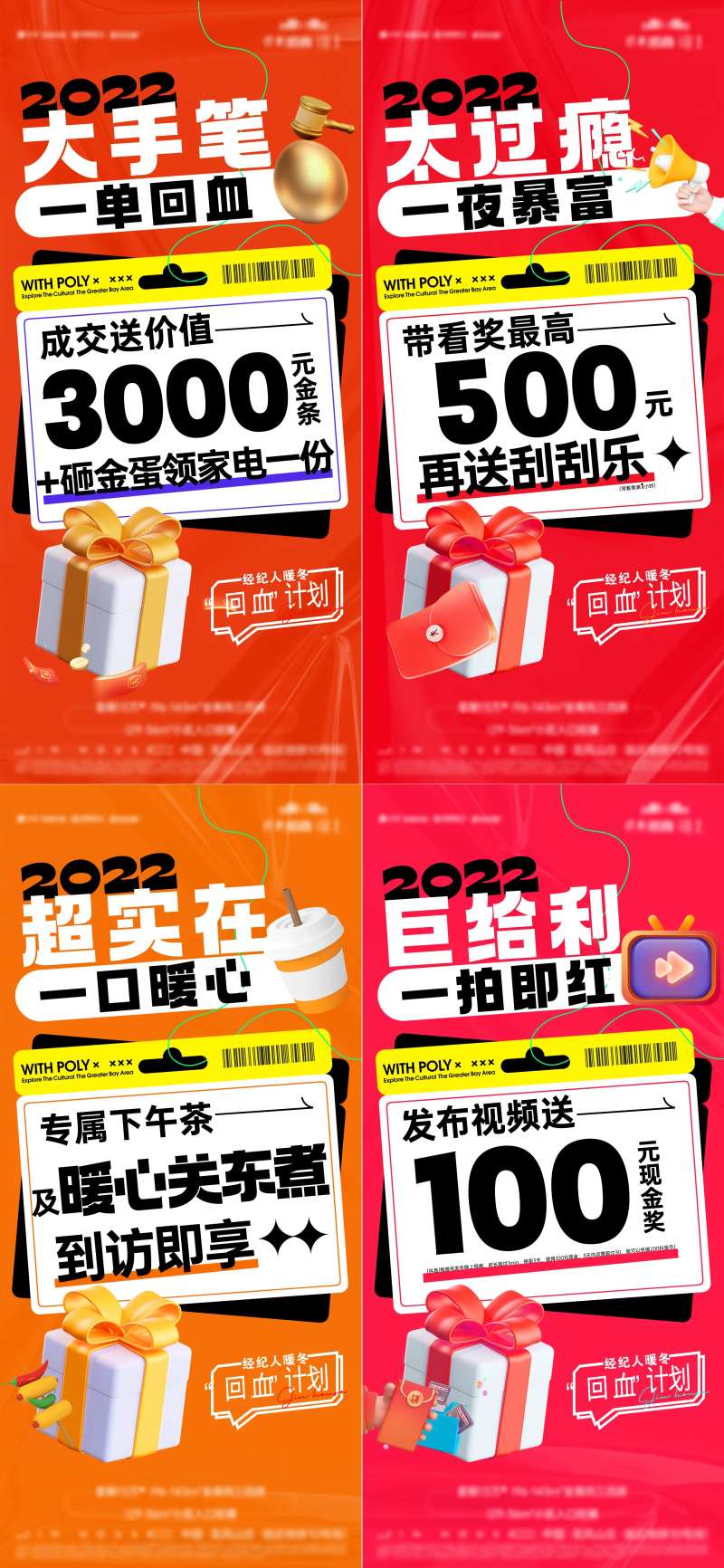 热销渠道c4d炫酷风系列海报-采灵感-cailinggan.com
