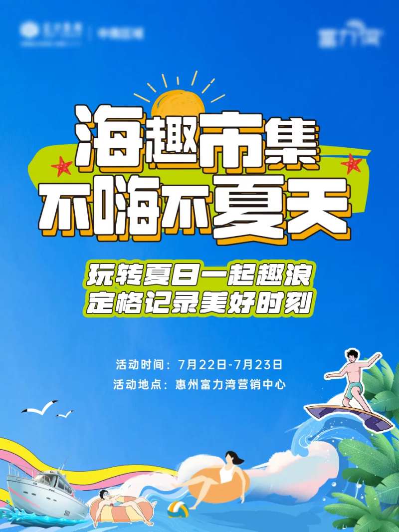 海报旅游海报-采灵感-cailinggan.com