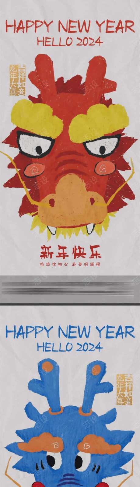 龙年贺岁海报-采灵感-https://www.cailinggan.com/