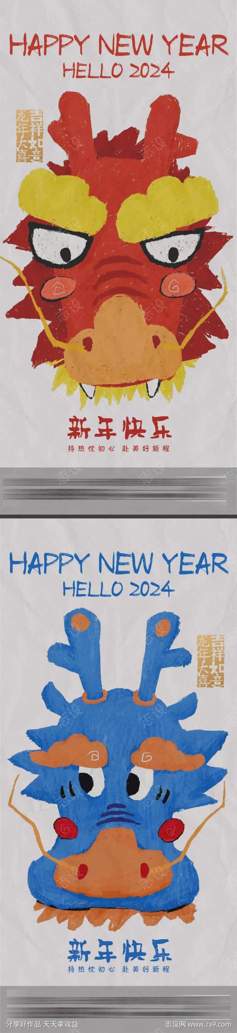 龙年贺岁海报-采灵感-cailinggan.com