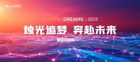 信息安全大会背景舞台大屏-采灵感-https://www.cailinggan.com/