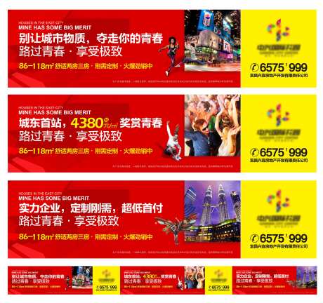 地产户外围挡-采灵感-cailinggan.com