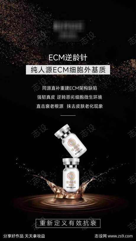医美ECM细胞外基质医美-采灵感-https://www.cailinggan.com/