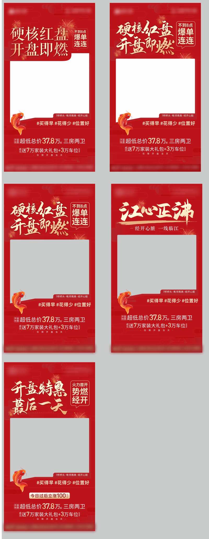 地产视频底图-采灵感-cailinggan.com