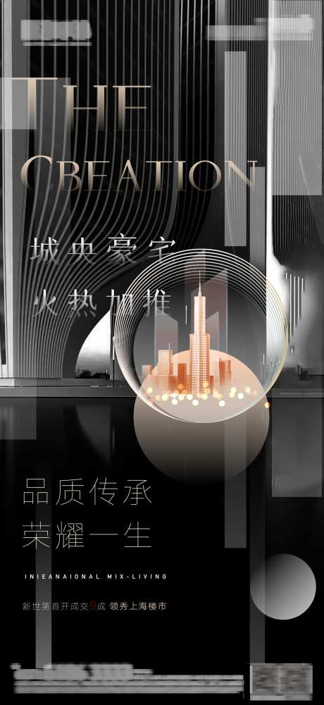 黑金耀世悬念面世黑金地产提案VI价值-采灵感-https://www.cailinggan.com/