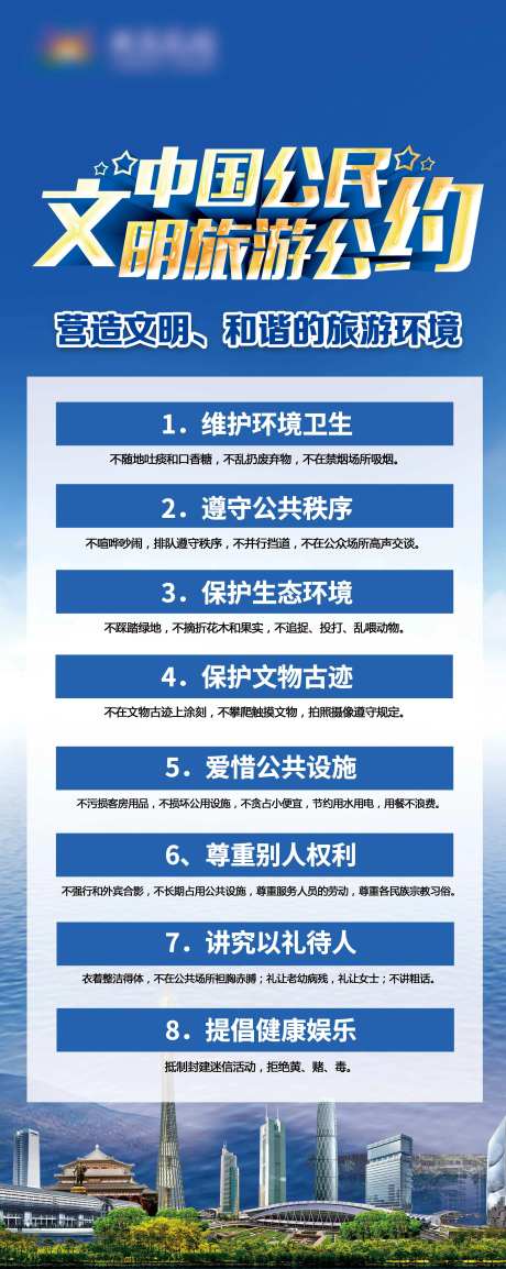 环保公益广告展架-采灵感-https://www.cailinggan.com/