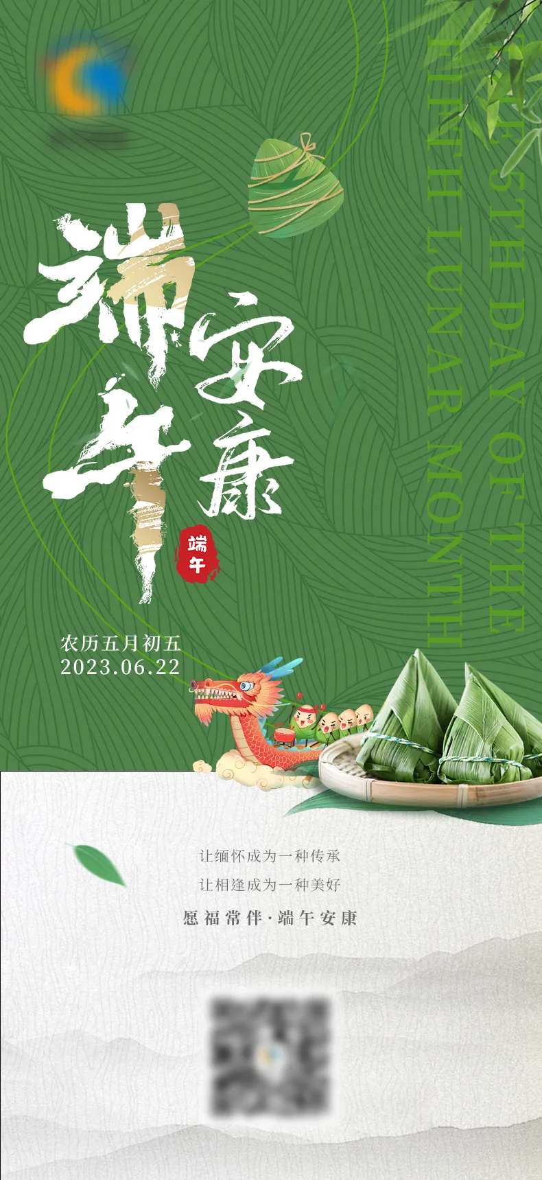端午节海报-采灵感-cailinggan.com